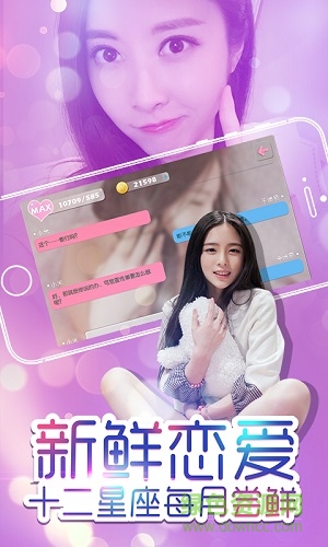 心动女友h5游戏 v1.2 安卓版2