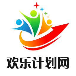 欢乐计划网手机版