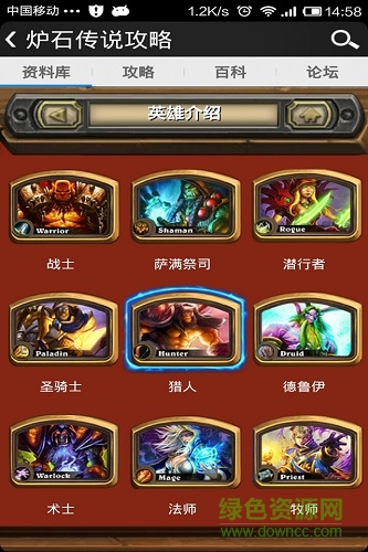 炉石传说最强攻略苹果版 v3.3.2 iphone版1