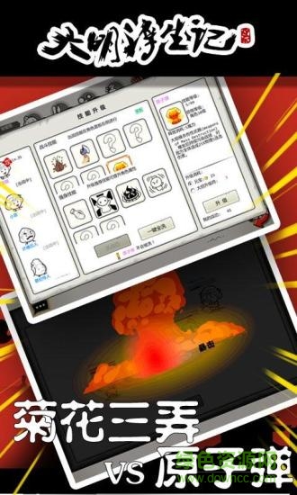 大明浮生记单机游戏 v1.0.4 安卓版1