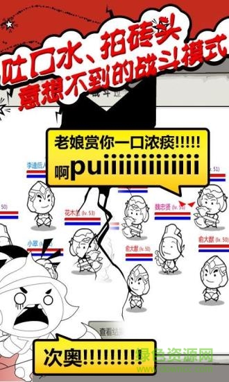 大明浮生记单机游戏 v1.0.4 安卓版3