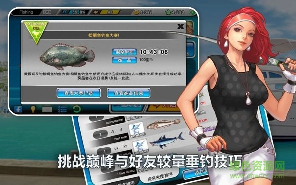 钓鱼大师第二季中文版修改 v3.0.1 安卓内购版3