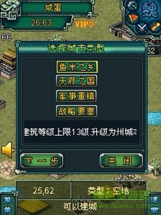龙腾三国单机游戏 v1.5.0 安卓版1