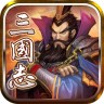 三国志双人热血版