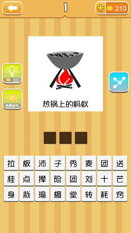 疯狂歇后语手游 v3.1.0 安卓版0