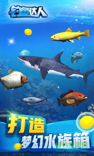 钓鱼达人内购修改版 v3.1 安卓无限金币版0