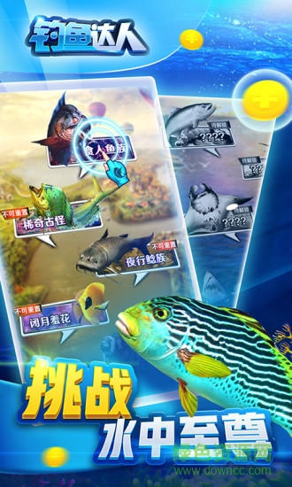 钓鱼达人内购修改版 v3.1 安卓无限金币版1