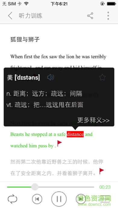 塔塔小学英语朗文版 v1.3.0 安卓版0