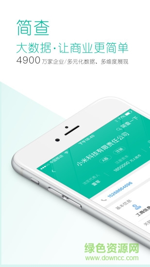 有数简查 v2.44.0 安卓版0