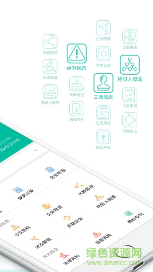 有数简查 v2.44.0 安卓版1