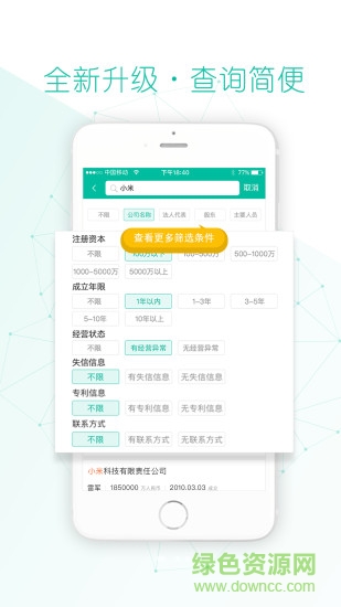 有数简查 v2.44.0 安卓版2