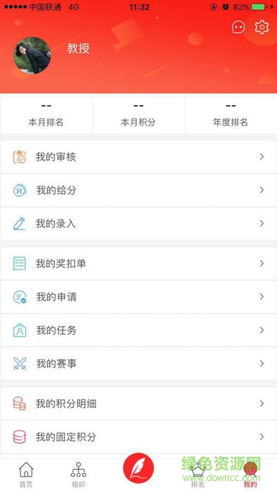 华之梦掌上e积分 v4.7 安卓版0