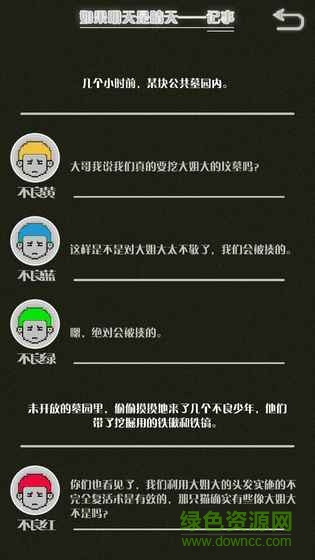 如果明天是晴天游戏 v1.01 安卓版0