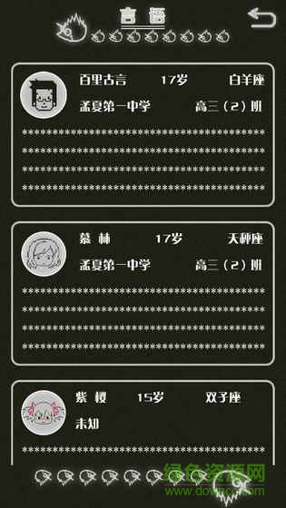 如果明天是晴天游戏 v1.01 安卓版2