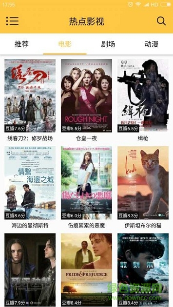 热点影视手机版 v1.4 安卓版1