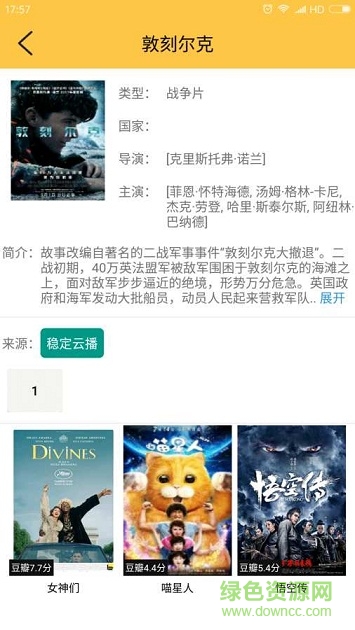热点影视手机版 v1.4 安卓版3