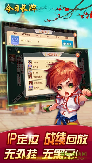 今日长牌斗十四 v3.0 安卓版1