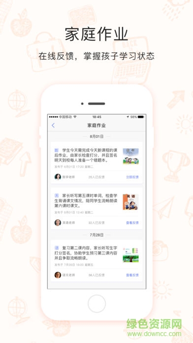 2017电子校徽家长版 v1.1.0 安卓版0