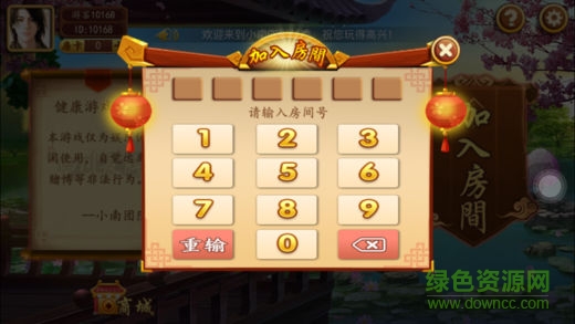 小南四川长牌广元 v2.0 安卓版1