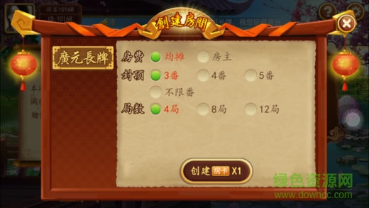 小南四川长牌广元 v2.0 安卓版2