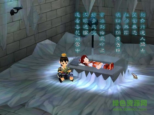 仙剑奇侠传3免cd补丁64位 修正版0