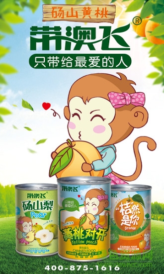 带澳飞 v2.4.1 安卓版0