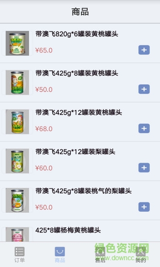 带澳飞 v2.4.1 安卓版1