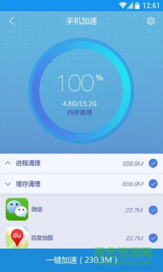 公信手机卫士 v4.4.5 安卓版1