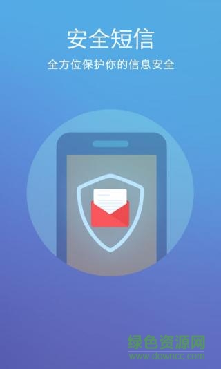 公信手机卫士 v4.4.5 安卓版2