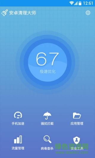 公信手机卫士 v4.4.5 安卓版3