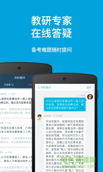 指南针法考 v1.4.1 安卓版0