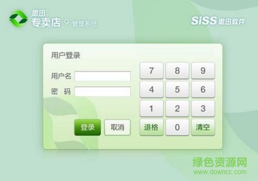 思迅专卖店9修改版 v9 免费安装包0