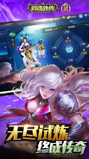 英魂外传游戏 v1.0.0 安卓版0