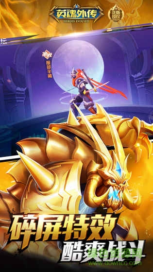 英魂外传游戏 v1.0.0 安卓版1