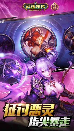 英魂外传游戏 v1.0.0 安卓版2