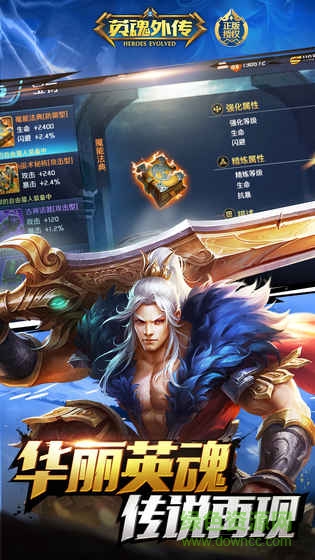 英魂外传游戏 v1.0.0 安卓版3
