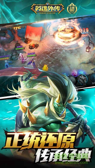 英魂外传游戏 v1.0.0 安卓版4