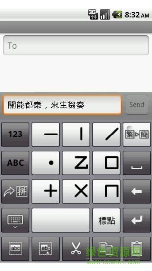 九方輸入法 v1.60 手机版1