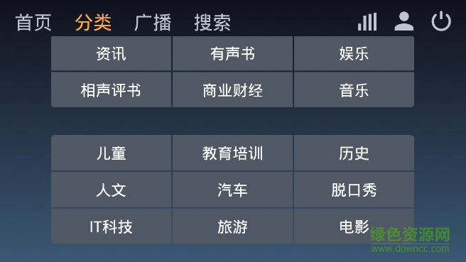 喜马拉雅fm车载版最新版 v4.8.0 安卓版2