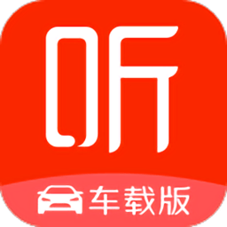 喜马拉雅fm车载版最新版