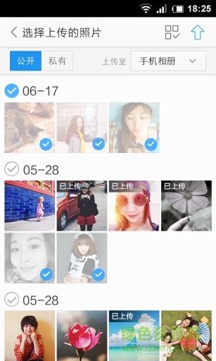 百度相册手机客户端 v3.1.0 安卓版1