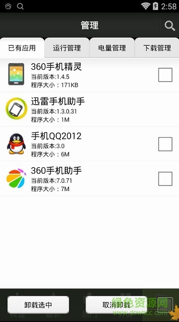 迅雷手机助手apk v1.8.0.100 安卓版1
