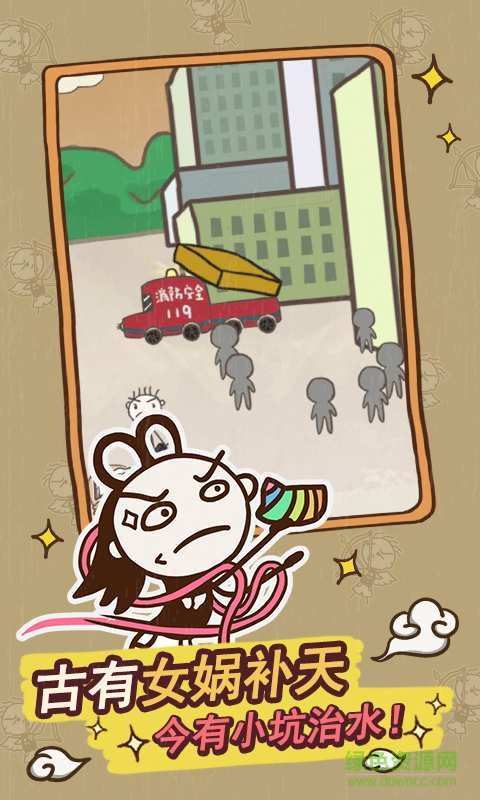 史上最坑爹的游戏14手机版 v1.0.01 安卓版0