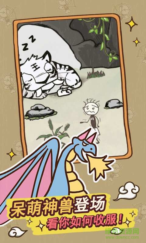 史上最坑爹的游戏14手机版 v1.0.01 安卓版2