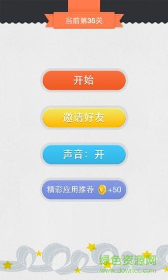 疯狂猜小主 v2.0.0 安卓版0