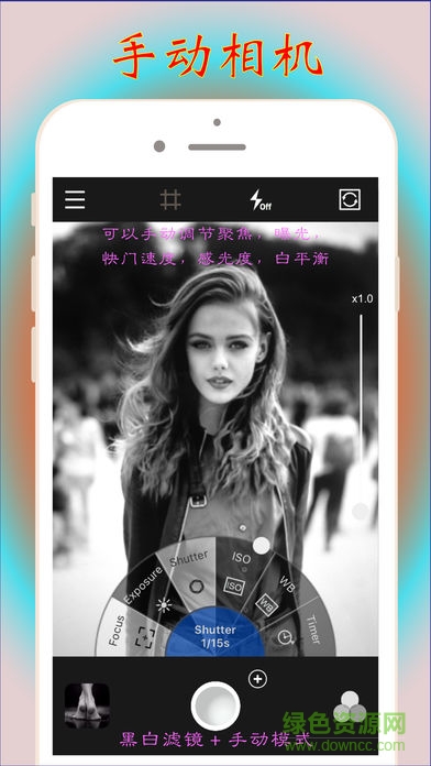 微调相机app v7.0.5 安卓版1