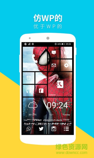 wp10桌面启动器 v2.7.45 安卓版0