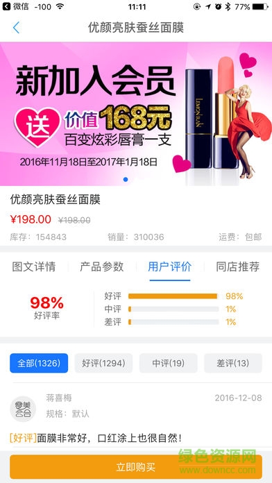 零美云合iphone版 v1.10.6 ios手机版2