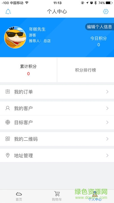 零美云合iphone版 v1.10.6 ios手机版3