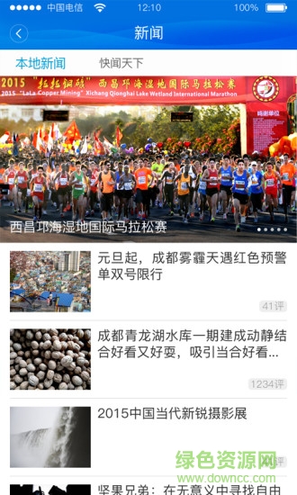 全景西昌 v1.0.7 安卓版0